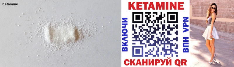 КЕТАМИН VHQ  Купить закладки  Магас 