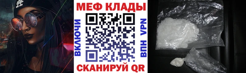 Купить где  Магас  Меф VHQ 