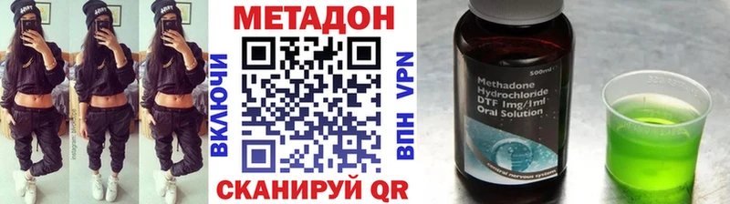 Купить  Магас  Метадон белоснежный 