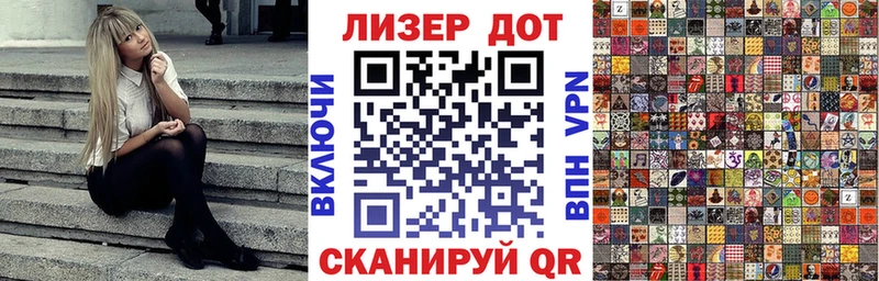 Купить где Магас Наркотические марки 1,8мг